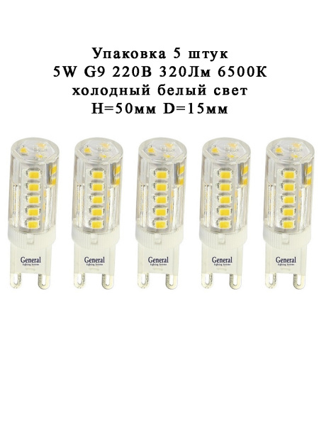Светодиодная Лампочка General Lighting Systems G9 Капсула 320 Лм 6500 К ...
