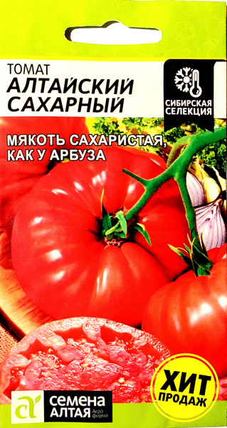 Томаты Семена Алтая Томаты Алтая - купить по выгодным ценам в интернет ...