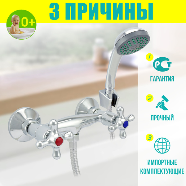 Смеситель для ванны, душа и душевой кабины Istok life с керамическими ...