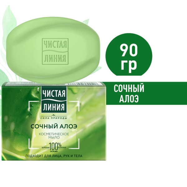 Чистая Линия косметическое мыло Сочный алоэ, подходит для лица, рук и ...
