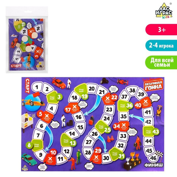 Настольная игра-бродилка Безумная гонка - купить с доставкой по ...