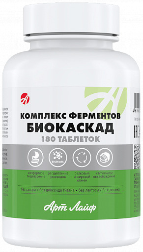 Арт Лайф Комплекс ферментов Биокаскад, Комплекс ферментов ...
