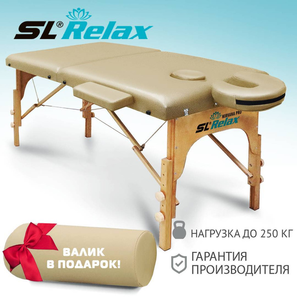 Sl relax стол