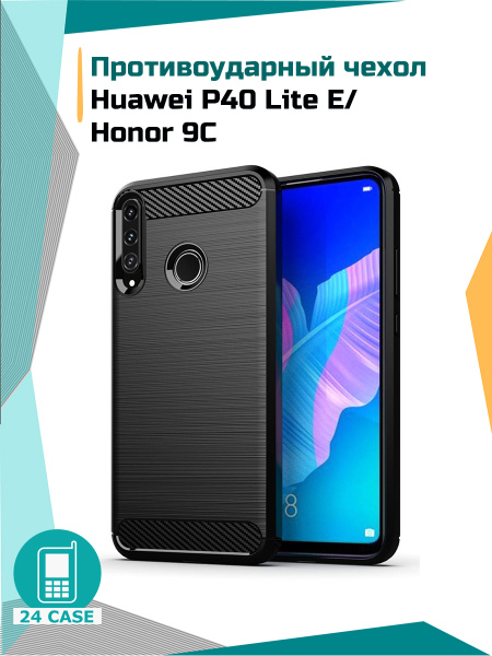 Противоударный чехол для Huawei P40 Lite E / Honor 9C / Y7p (Хуавей р40 ...