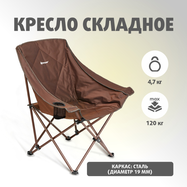 Кресло для рыбалки Nisus купить по выгодной цене в интернет-магазине ...