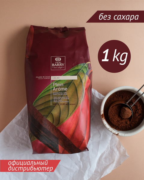 Cacao Barry какао порошок растворимый plein arome