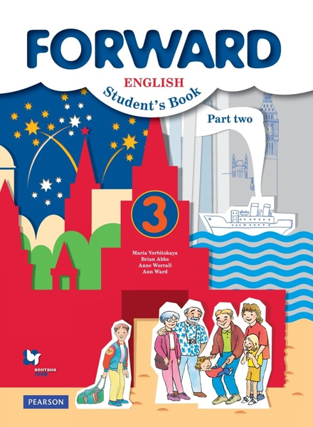Английский язык. 3 класс. Учебник. Часть 2 | Вербицкая М. В. - купить с ...