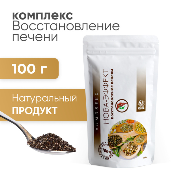 Травяной сбор натуральный Нова Эффект Гепатопротектор Комплекс для ...