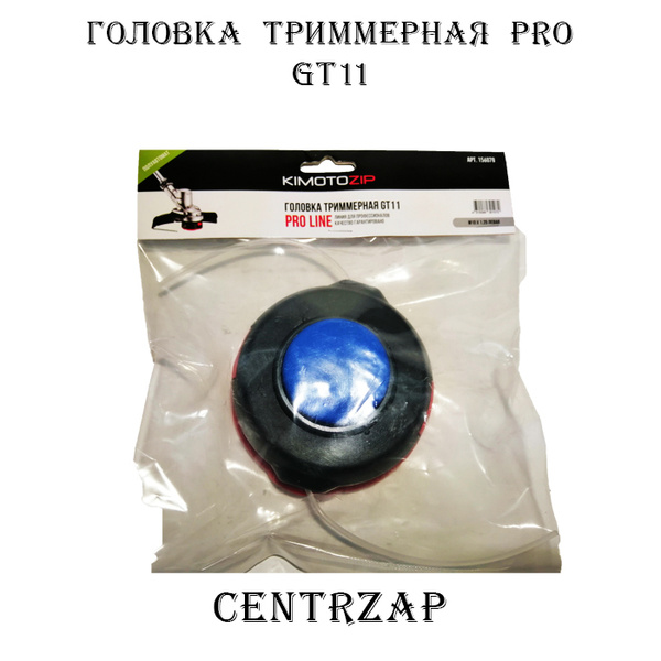 Катушка с леской Головка триммерная шпуля 10x1.25 левая, аналог Т25 PRO ...