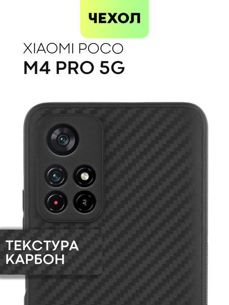 Тонкий силиконовый чехол для Xiaomi Poco M4 Pro 5G (Сяоми Поко М4 Про ...