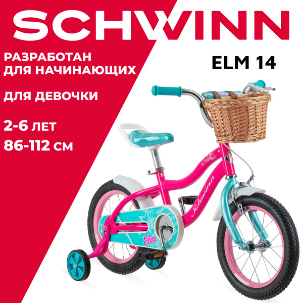 Велосипед детский для девочки Schwinn "Elm", колёса 14", цвет: розовый ...