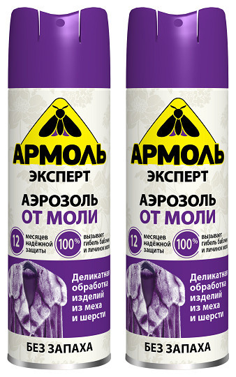 Армоль Эксперт аэрозоль от моли 190мл, 2шт - купить с доставкой по ...