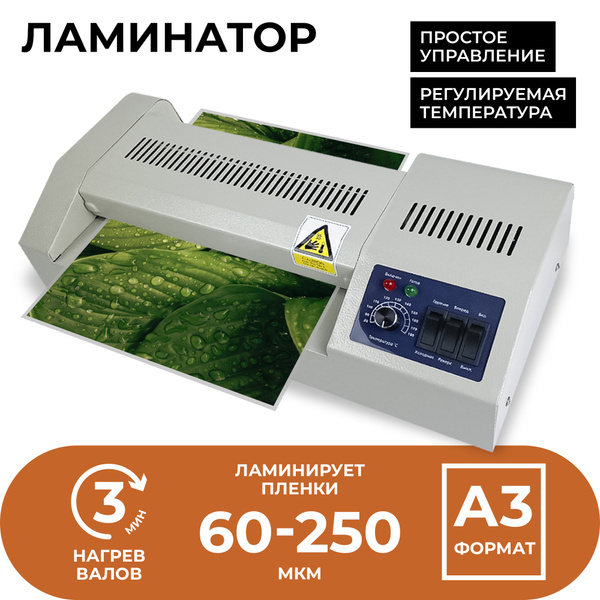 Ламинатор бумаги/фотографий/картона пакетный FGK 320 для дома и офиса ...