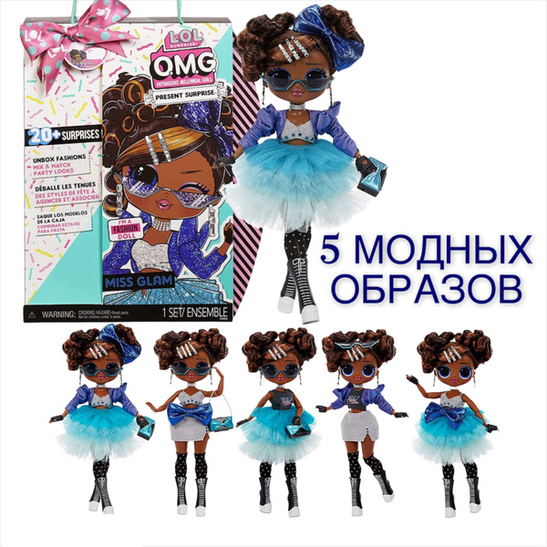 Кукла L.O.L. Surprise! LOL OMG Fashion Doll Series Birthday Present ...