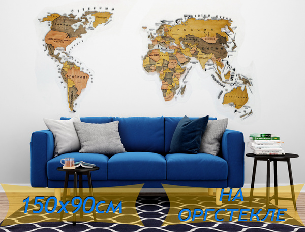 Карта мира настенная Ozon