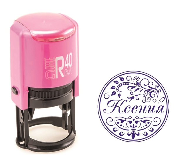 Печать именная \"Ксения\" - купить с доставкой по выгодным ценам в ...