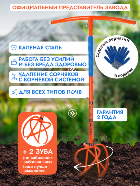 Культиватор ручной Торнадо 070322 - купить в интернет-магазине OZON с ...