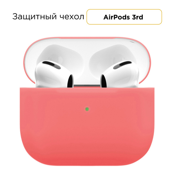 Чехол для наушников AirPods 3 поколения / Кейс на AirPods 3 / аирподс 3 ...