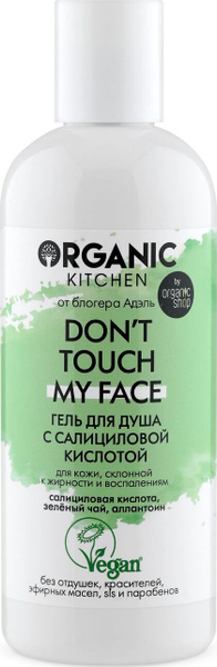 Organic Kitchen Средство для душа, гель, 270 мл - купить с доставкой по ...