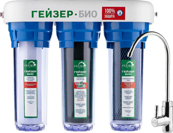 Трехступенчатый фильтр для очистки мягкой воды Гейзер 3 Био 312 (мех ...