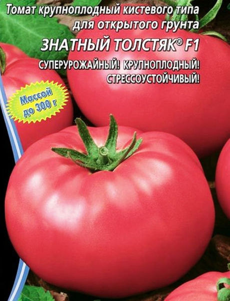 Томаты Уральский дачник Тор31470.1 - купить по выгодным ценам в ...