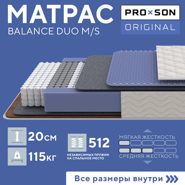 Матрас lux duo m f орматек