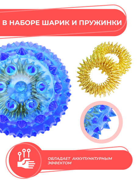 Массажный шарик с шипами Су-Джок (суджок, су джок). Массажер для рук и ...