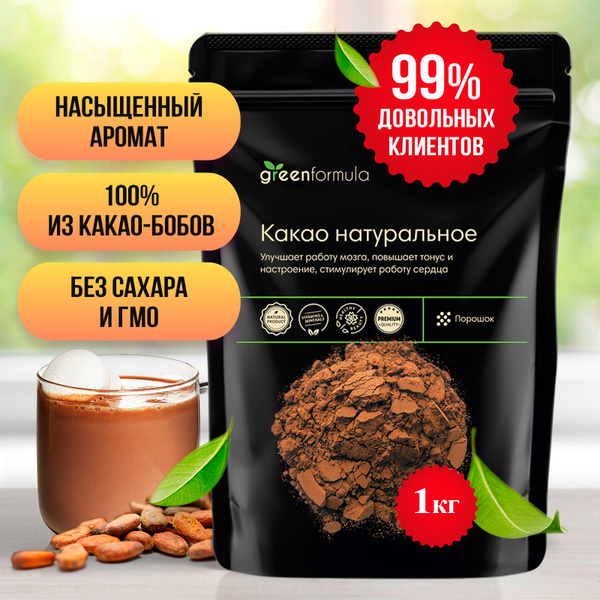 Какао порошок натуральный (из какао-бобов, растворимый неалкализованный ...