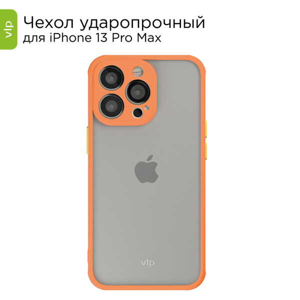 Чехол для iPhone 13 ProMax "VLP" / кейс для айфон 13 ПроМакс / накладка ...