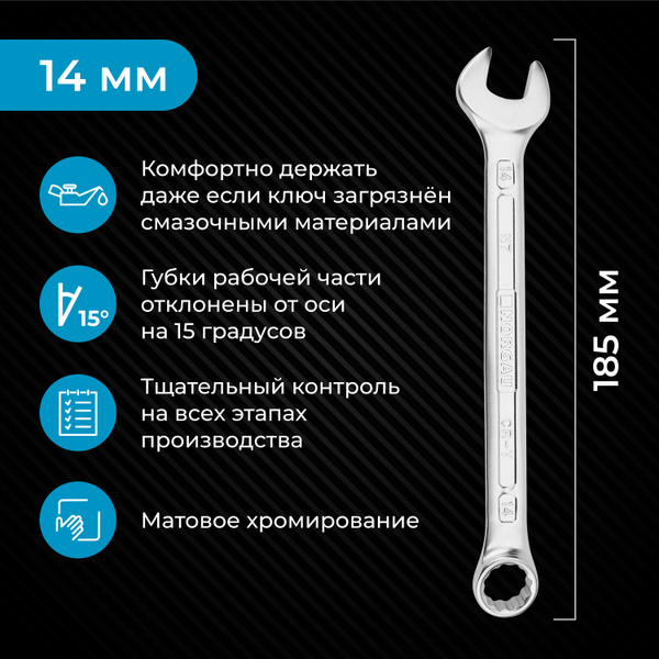 Гаечный ключ NORGAU Industrial, комбинированный рожковый и накидной ...