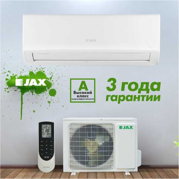 Сплит-система инвертор JAX MURRAY ACY-09HE бытовой настенный ...