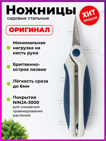 Садовый ножницы секатор, для орхидей роз клубники бумажной лозы ...