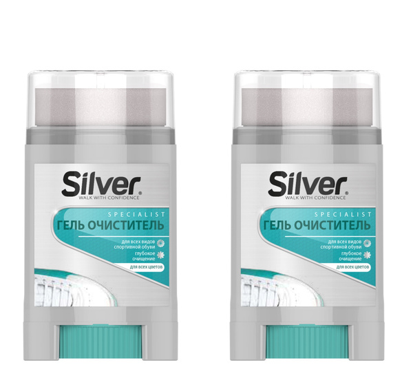 SILVER Гель-очиститель для всех видов спортивной обуви, 50 мл, 2 штуки ...