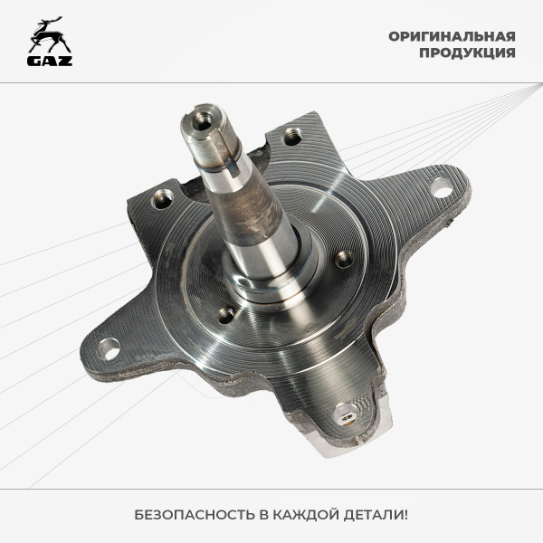 Кулак поворотный ГАЗель Бизнес (без АБС), Оригинал - купить по ...