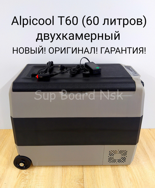 Alpicool Автохолодильник 60 л - купить с доставкой по выгодным ценам в ...
