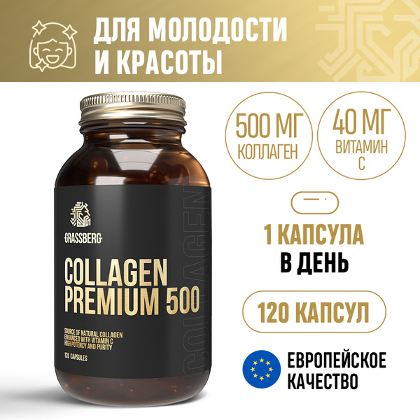 Коллаген и витамином C в капсулах collagen для кожи волос ногтей и ...