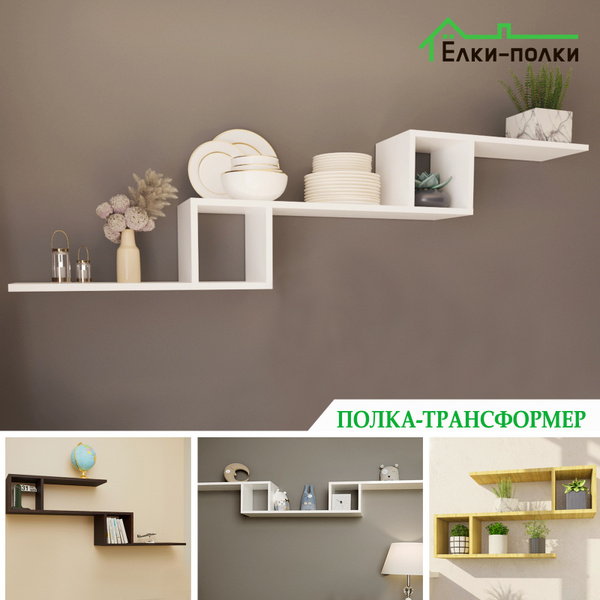 Полка Ёлки-полки Настенная, 160х20х45 см, 1 шт. - купить по низким ...