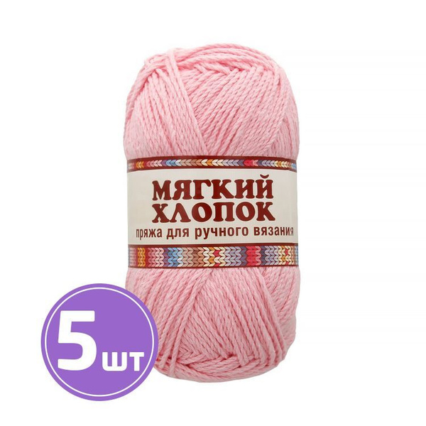 Пряжа для вязания крючком, спицами Камтекс Мягкий хлопок средняя ...