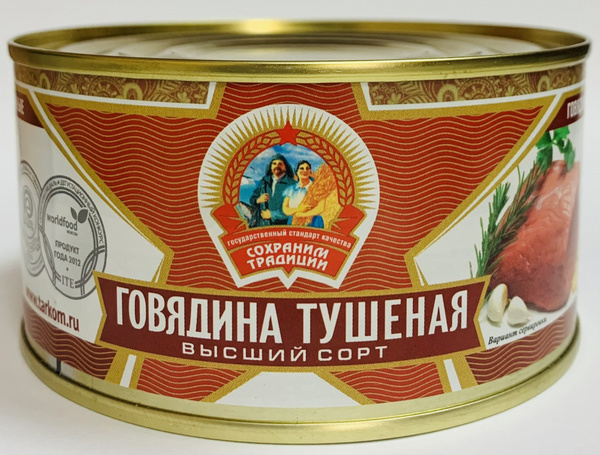Звениговская Тушенка Купить В Москве