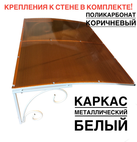 Козырек над входной дверью, над крыльцом - купить с доставкой по ...