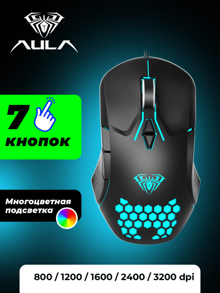 Игровая мышь проводная AULA F809 80001187, черный - купить по выгодной ...