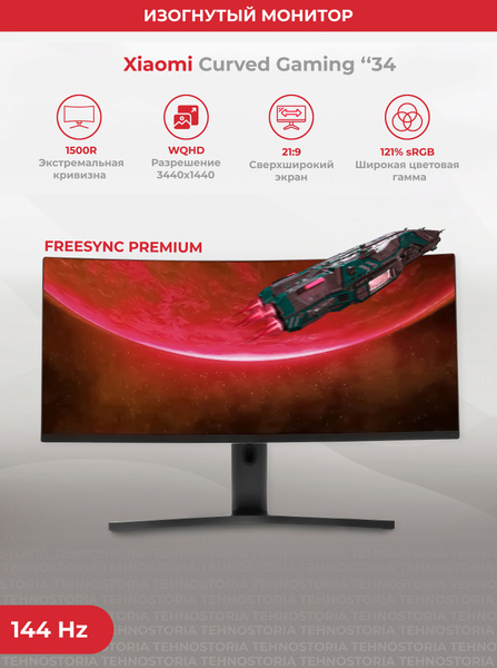 Монитор Xiaomi 34" Mi Curved Gaming 34 34" - купить по выгодной цене в ...