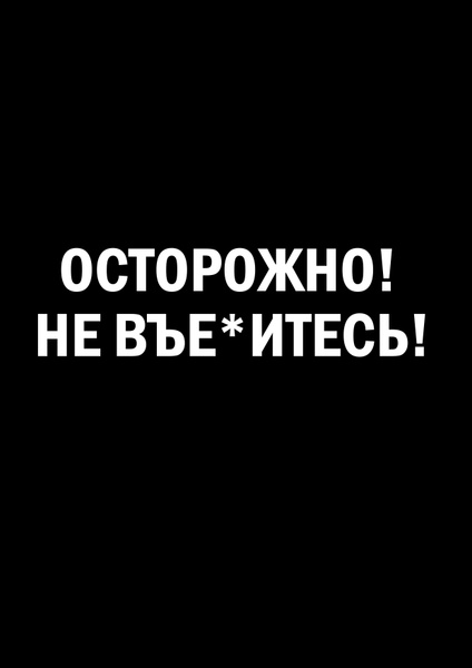 Наклейки на автомобиль, наклейки на лобовое стекло, наклейка на авто ...
