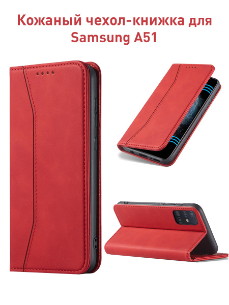 Чехол-книжка для Samsung Galaxy A51. Чехол защитный на Самсунг А51 ...