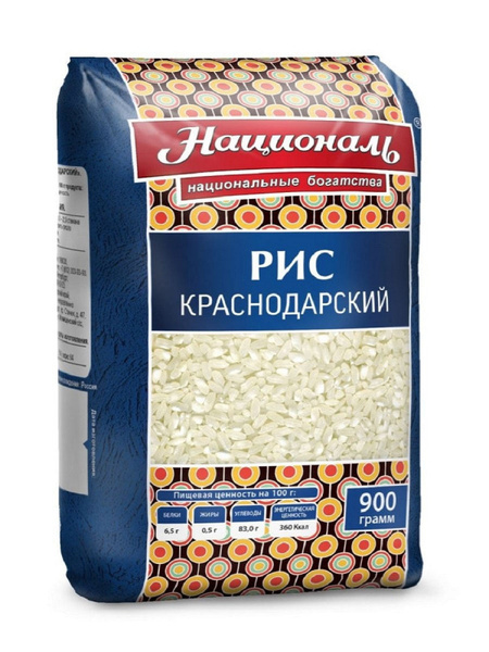 Рис Националь краснодарский, 900 г - купить с доставкой по выгодным ...