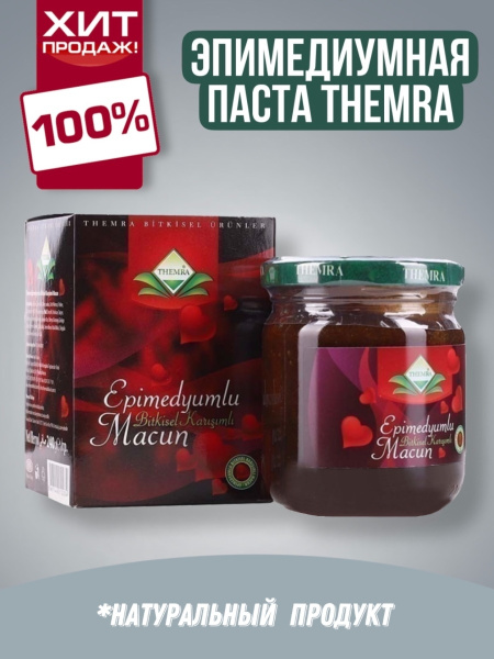 Эпимедиумная турецкая паста Themra с инструкцией - купить с доставкой ...