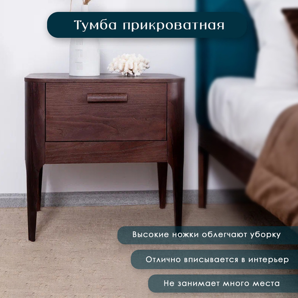 Тумба прикроватная Аллегро КЛАССИКА 50,5х42х50 см. Фортуна тумбочка ...