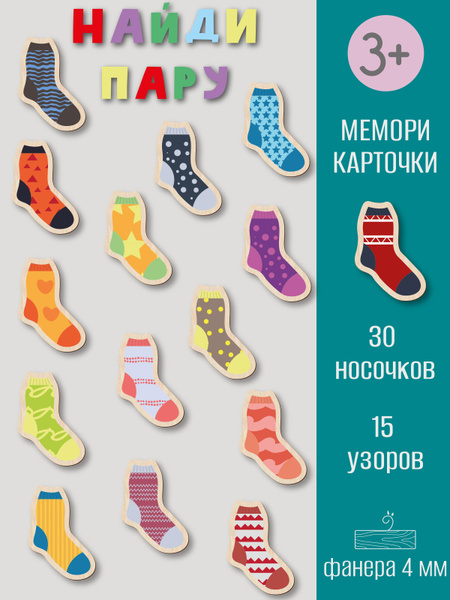 Карточки развивающие деревянные, настольная игра для детей "Мемори ...