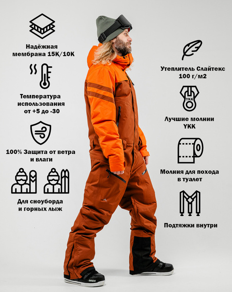 Комбинезон мужской зимний горнолыжный, Мужской, Зима, размер 52, 54 ...