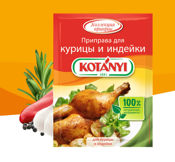 Приправа для курицы фото